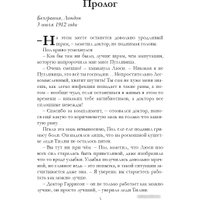 Книга издательства Робинс Таймлесс Изумрудная книга (Гир К.)