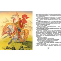 Книга издательства Махаон. Былины, твердая обложка