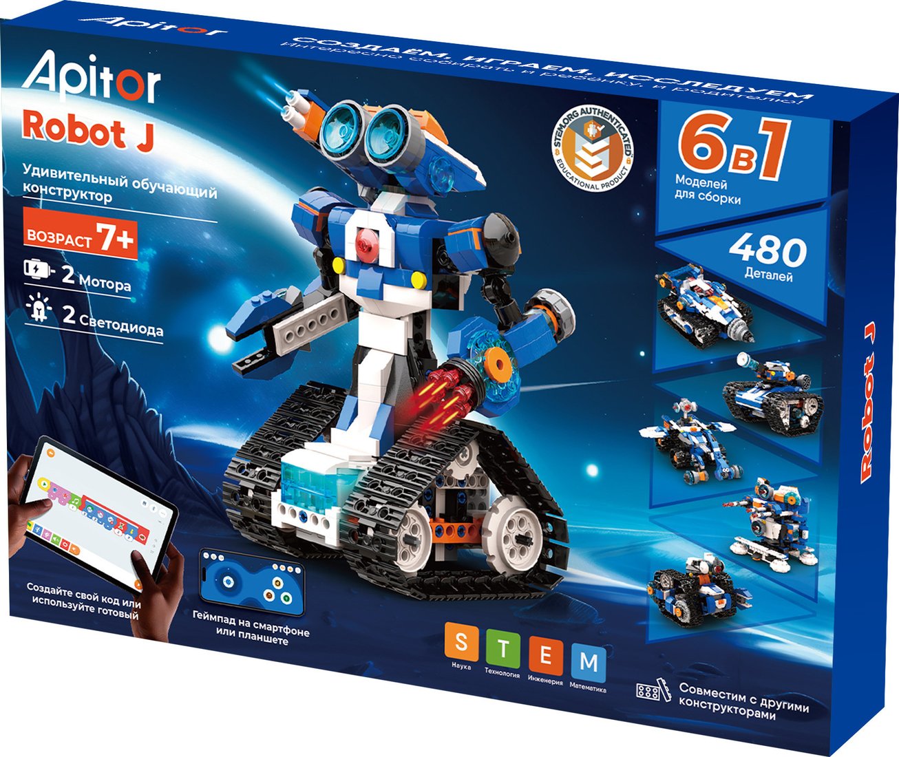Конструктор Apitor Robot J 6 в 1