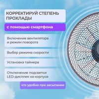 Вентилятор Evolution AirLeaf AL-823R Smart (серый)