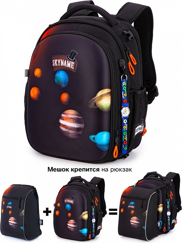 

Школьный рюкзак SkyName R4-419-M + часы + мешок