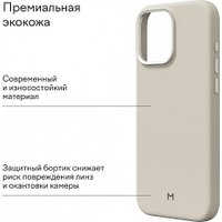 Чехол для телефона Magssory Eco Leather Case Ivory для iPhone 16 Pro CLT028i