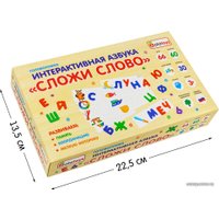 Алфавит Alatoys Сложи слово АИ04