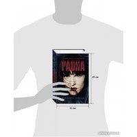 Книга издательства Clever. #trendbooks thriller. Равна. Убийство в Арктике (Герман Э.)