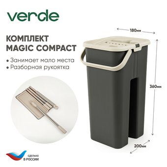 Verde Compact (графитовый)