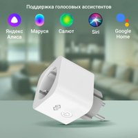 Умная розетка Digma DiPlug 200S
