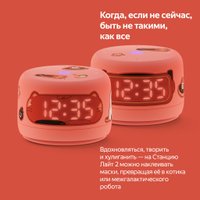 Умная колонка Яндекс Станция Лайт 2 (коралловый)