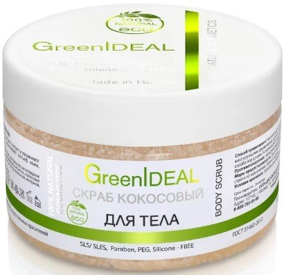 

GreenIdeal Скраб для тела Натуральный Кокосовый 300 мл