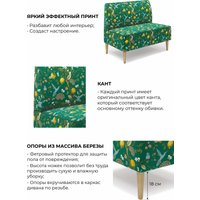 Диван Mio Tesoro Одос Принт (лимон зеленый/ткань микровелюр)