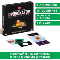 Карточная игра Лас Играс Провокатор 151406