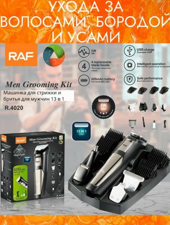 Триммер для бороды и усов RAF R.4020