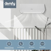 Кондиционер Domfy DCW-AC-24-1