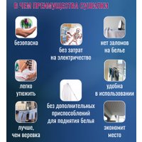 Сушилка для белья Comfort Alumin Потолочная 5 прутьев 130 см (алюминий/белый)