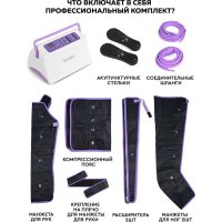 Массажер для ног и тела Planta MHH-1000