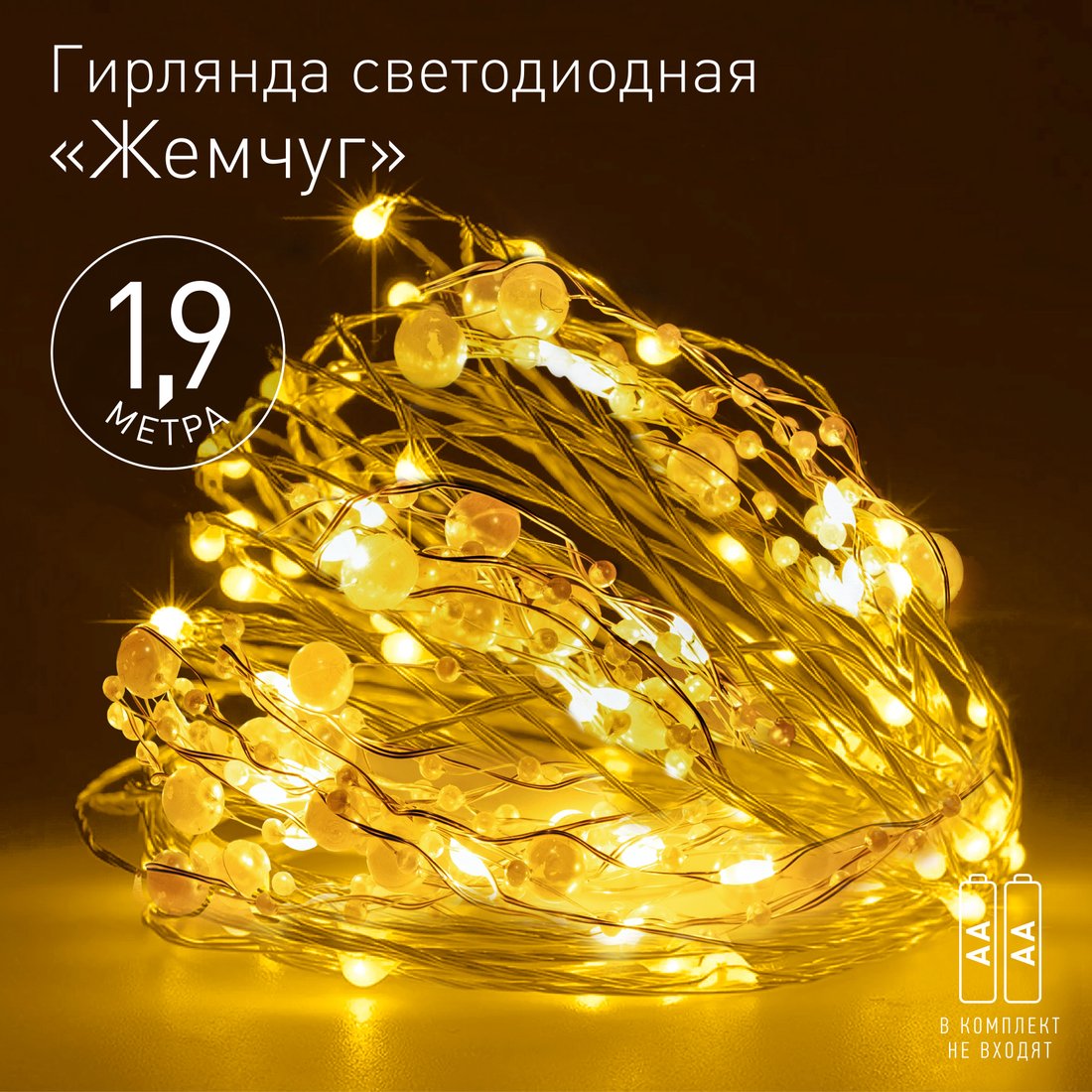 

Новогодняя гирлянда ЭРА ЕGNIG-ZH