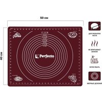 Силиконовый коврик Perfecto Linea Burgundy 23-504014