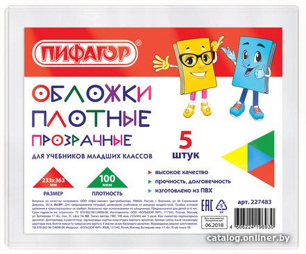 Набор обложек Пифагор 227483 (5шт)