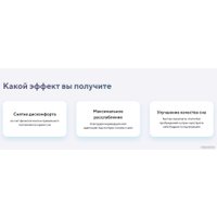 Спальная подушка Trelax Sola П30 (р.S)