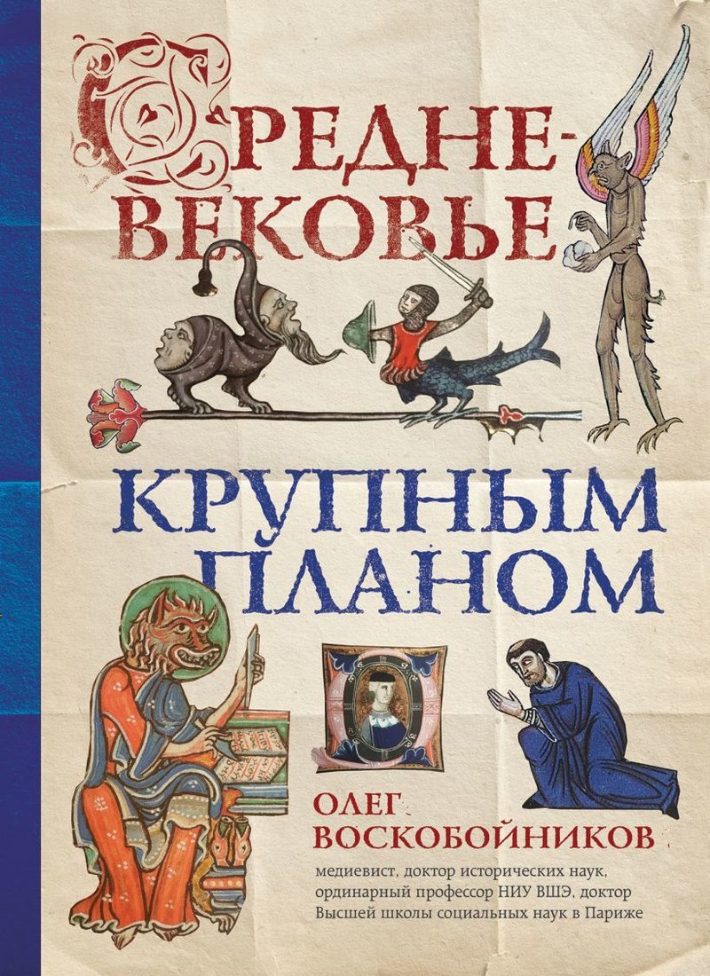 

Книга издательства Эксмо. Записки исторической сплетницы (Гаранина Мария Борисовна)