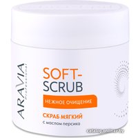  Aravia Professional мягкий с маслом персика 300 мл