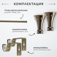 Карниз для штор Sundays Home Лайт Эридан 19мм однорядный (витой, антик, 2м)