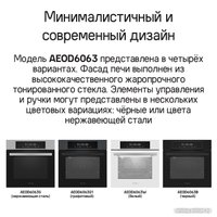 Электрический духовой шкаф MAUNFELD AEOD6063G1