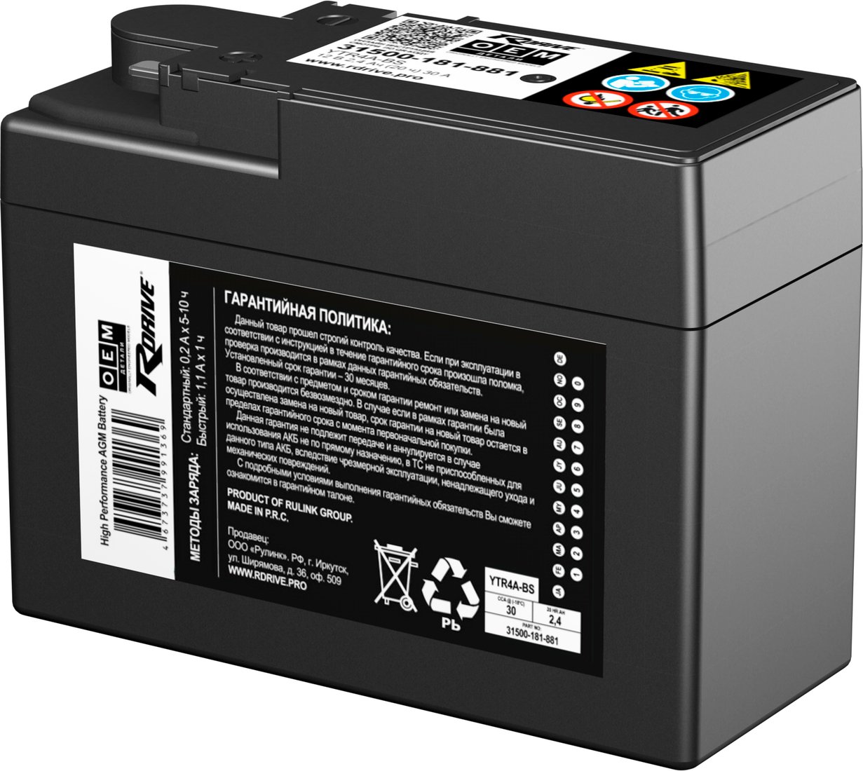

Мотоциклетный аккумулятор RDrive OEM YTR4A-BS Honda (2.4 А·ч)