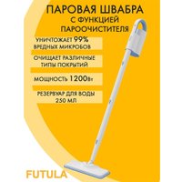 Паровая швабра Futula Steam Mop SM10