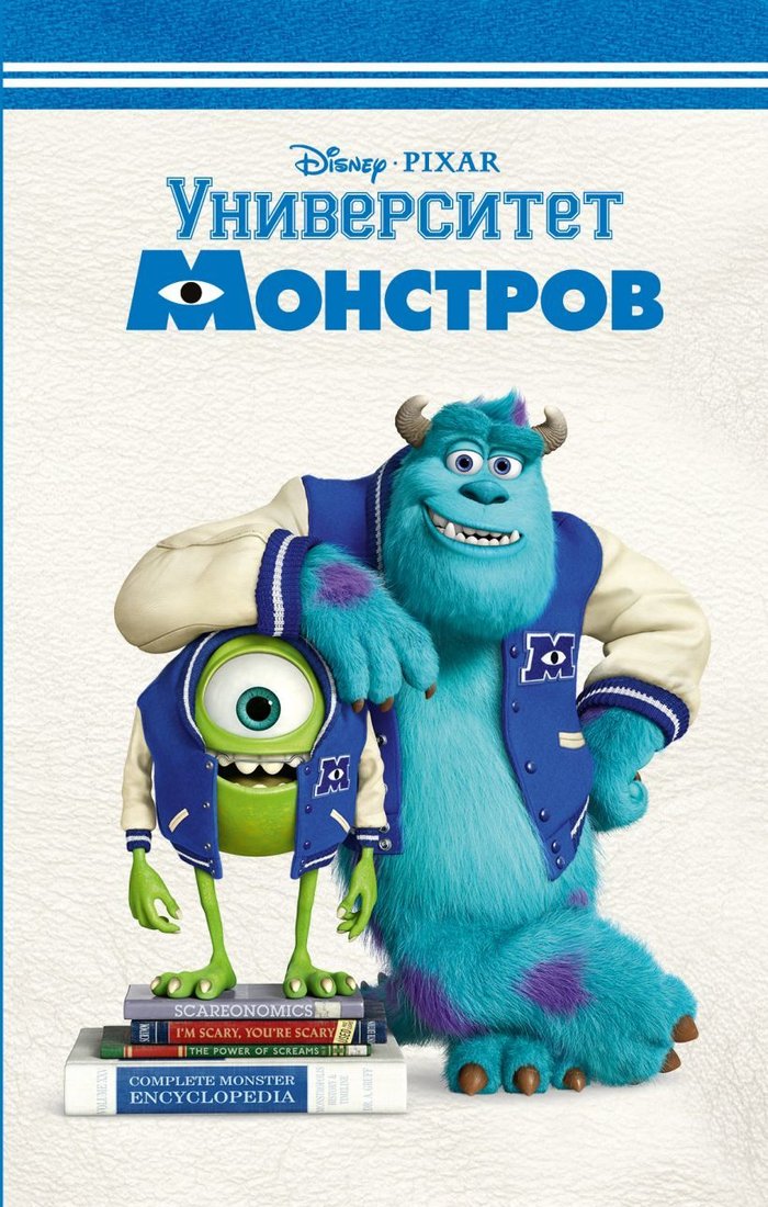 

Книга издательства Эксмо. Университет монстров (Тримбл Ирен)
