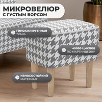 Пуф MONOFIX Одос Принт пуф (домино/микровелюр)