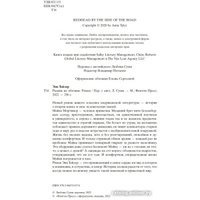 Книга издательства Фантом Пресс. Рыжик на обочине (Тайлер Энн) в Орше