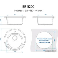 Кухонная мойка Berge BR-5200 (терракот матовый)