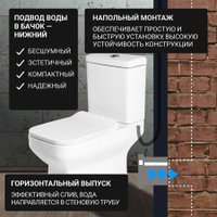 Унитаз напольный Saniteco KW-79041