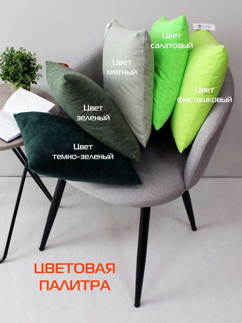 

Декоративная подушка Matex Velours 37-507 (фисташковый)