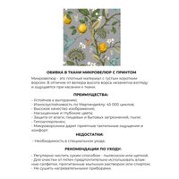 Диван Mio Tesoro Одос Принт (лимон светло-серый/ткань микровелюр)