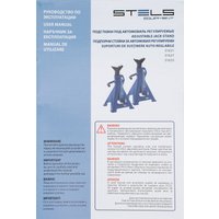 Страховочные опоры Stels 51633 6т