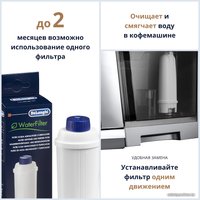 Фильтр для смягчения воды DeLonghi DLSC002