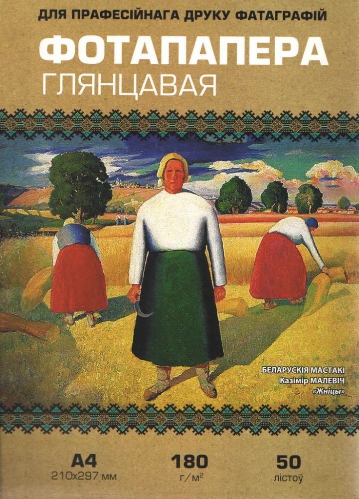 

Фотобумага White Paper глянцевая А4 180 г/м2 50 л