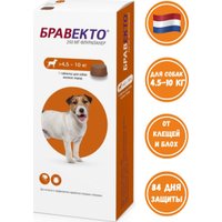 Таблетки от блох и клещей Бравекто от блох и клещей для собак весом 4.5-10 кг (1 шт)