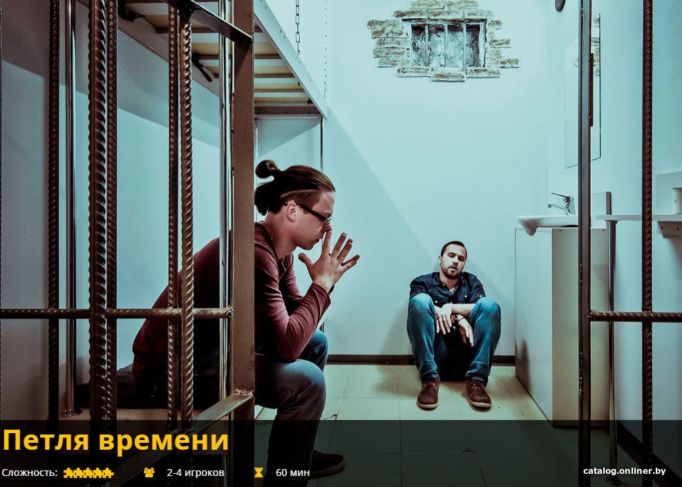 QuestPlay Петля времени