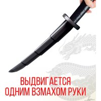 Меч игрушечный Sima-Land Телескопический. Катана 10200109
