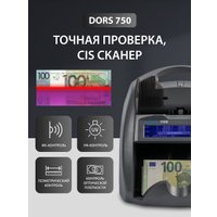 Счетчик банкнот DORS BY-750