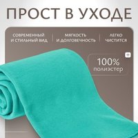 Плед Mio Tesoro 127x152 (морская волна)