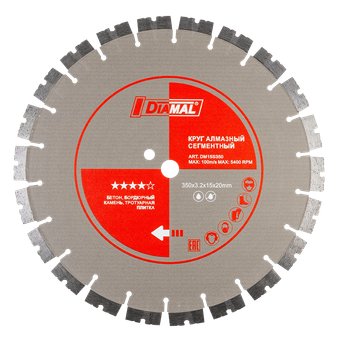 Отрезной диск алмазный  Diamal DM15S350