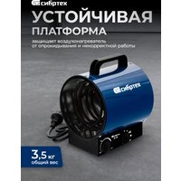 Электрическая тепловая пушка СибрТех ТВ-3М