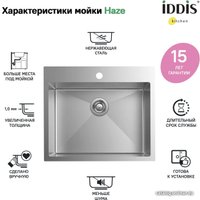 Кухонная мойка IDDIS Haze HAZ59S0i77