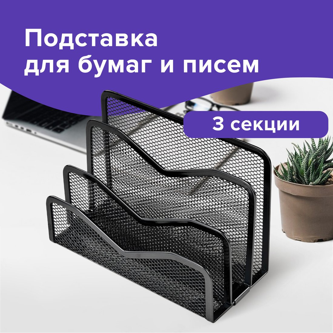 

Лоток для бумаг BRAUBERG Germanium 231946 (черный)