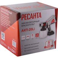 Краскораспылитель Ресанта АКП-20Li (с 1-им АКБ)