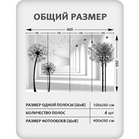 Фотообои Citydecor Абстракция 441 (400x260см)