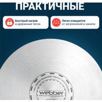 Набор кастрюль Webber BE-636/6